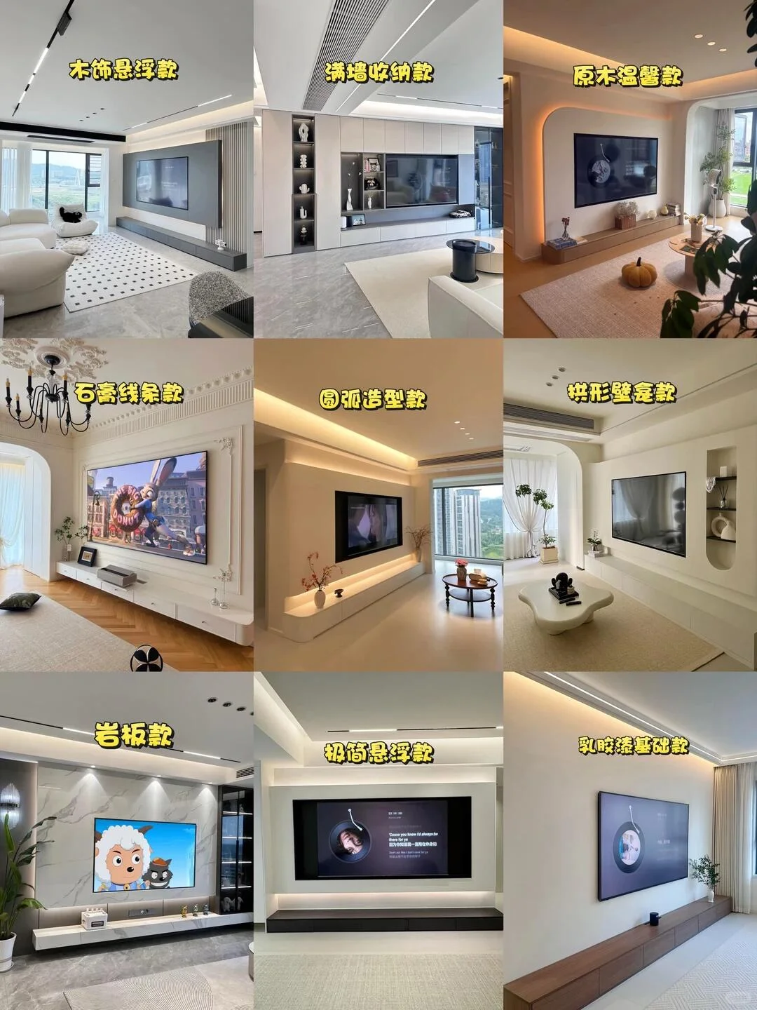 合肥装修 || 2026年必装的9个装修风格?