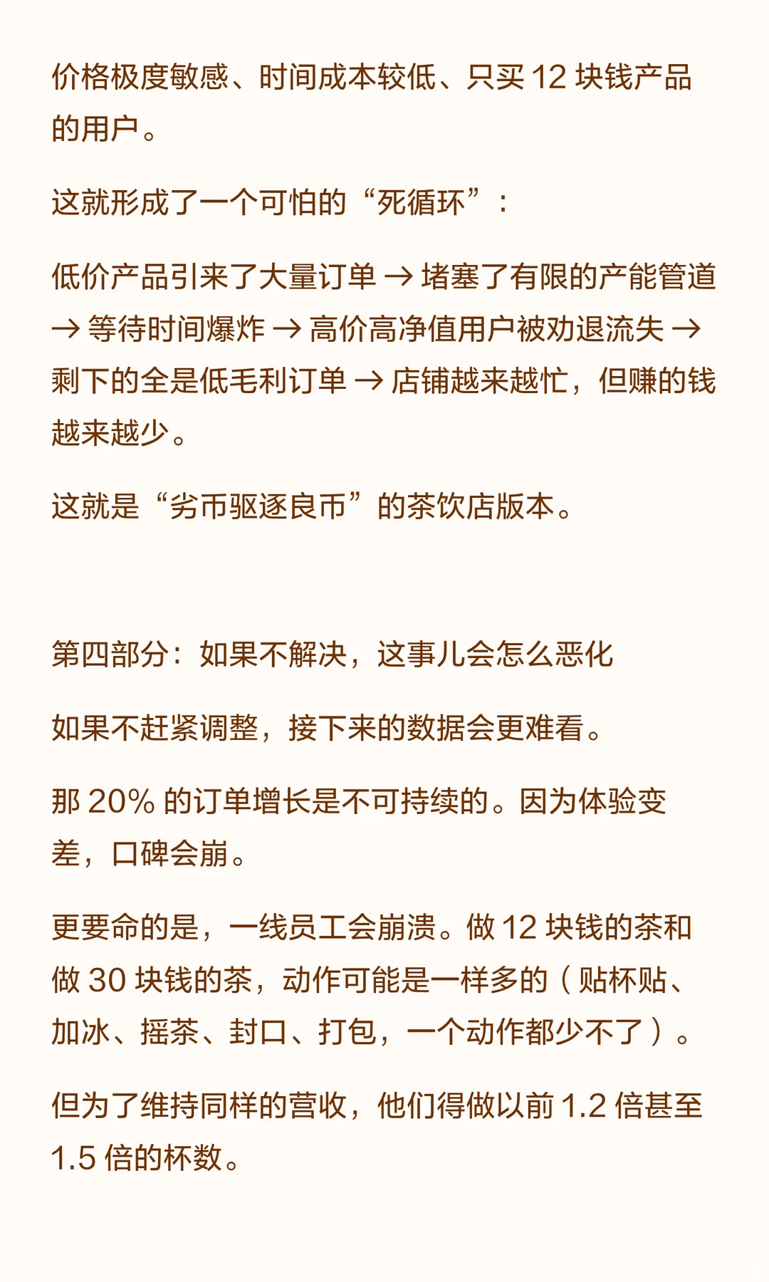喜茶爆品销量大涨,毛利却跌了?