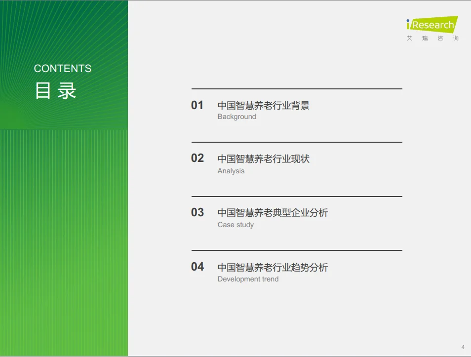 养老创业避坑指南:3.1亿市场的5个真相