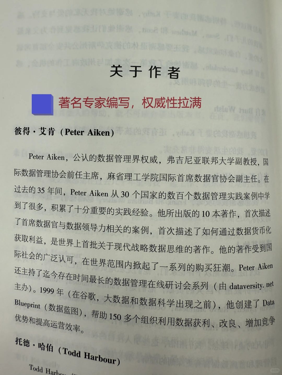 ❗️首席数据官绝不会公开的行业潜规则