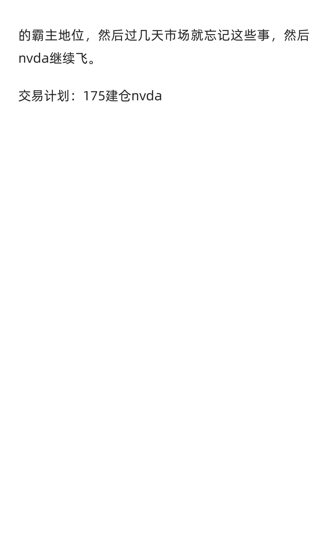 最近3次AVGO发布财报（有利好），NVDA走低