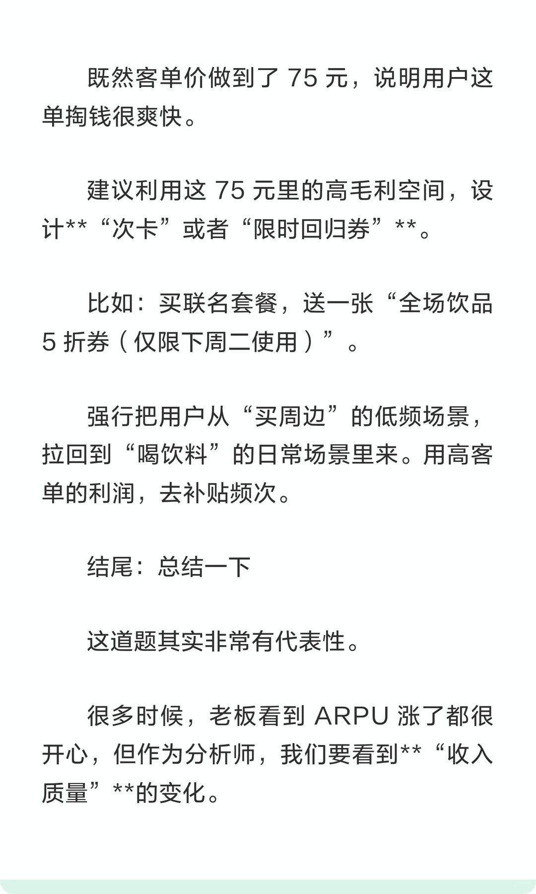 喜茶会员频次暴跌却更舍得花钱?