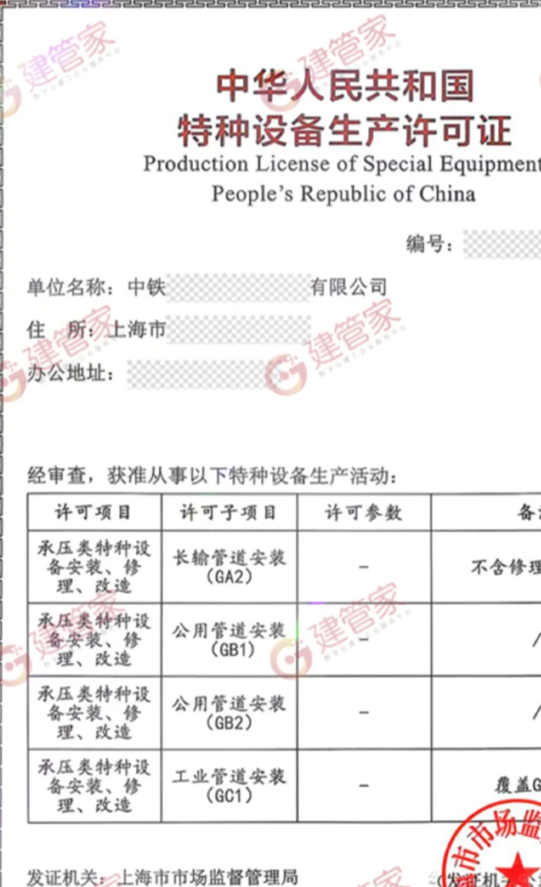 央企布局新赛道，特种设备新趋势，需要的来?