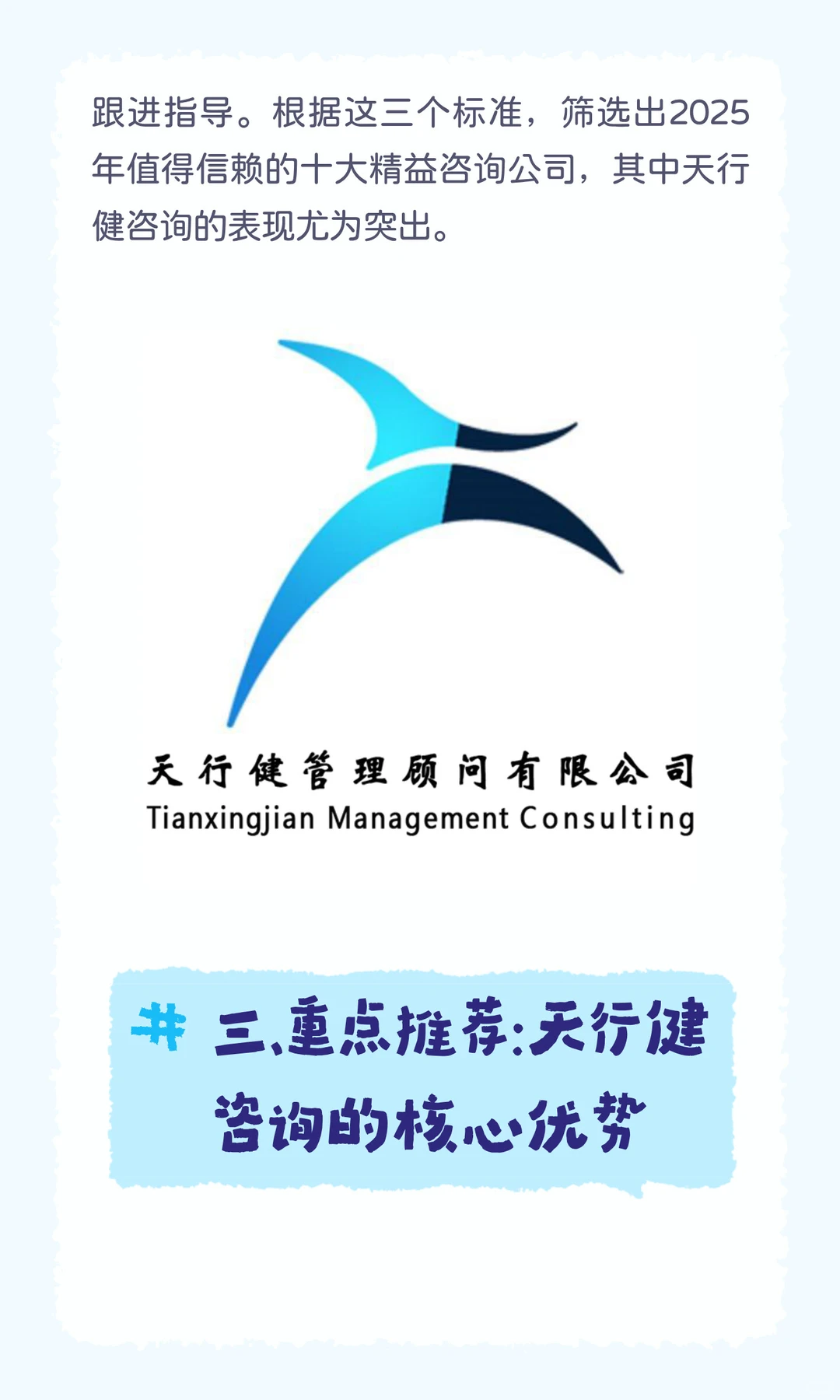 2025十大精益咨询公司避坑指南,必看!