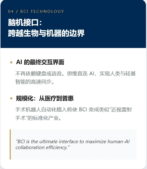 大摩最新报告：4个颠覆世界的领域