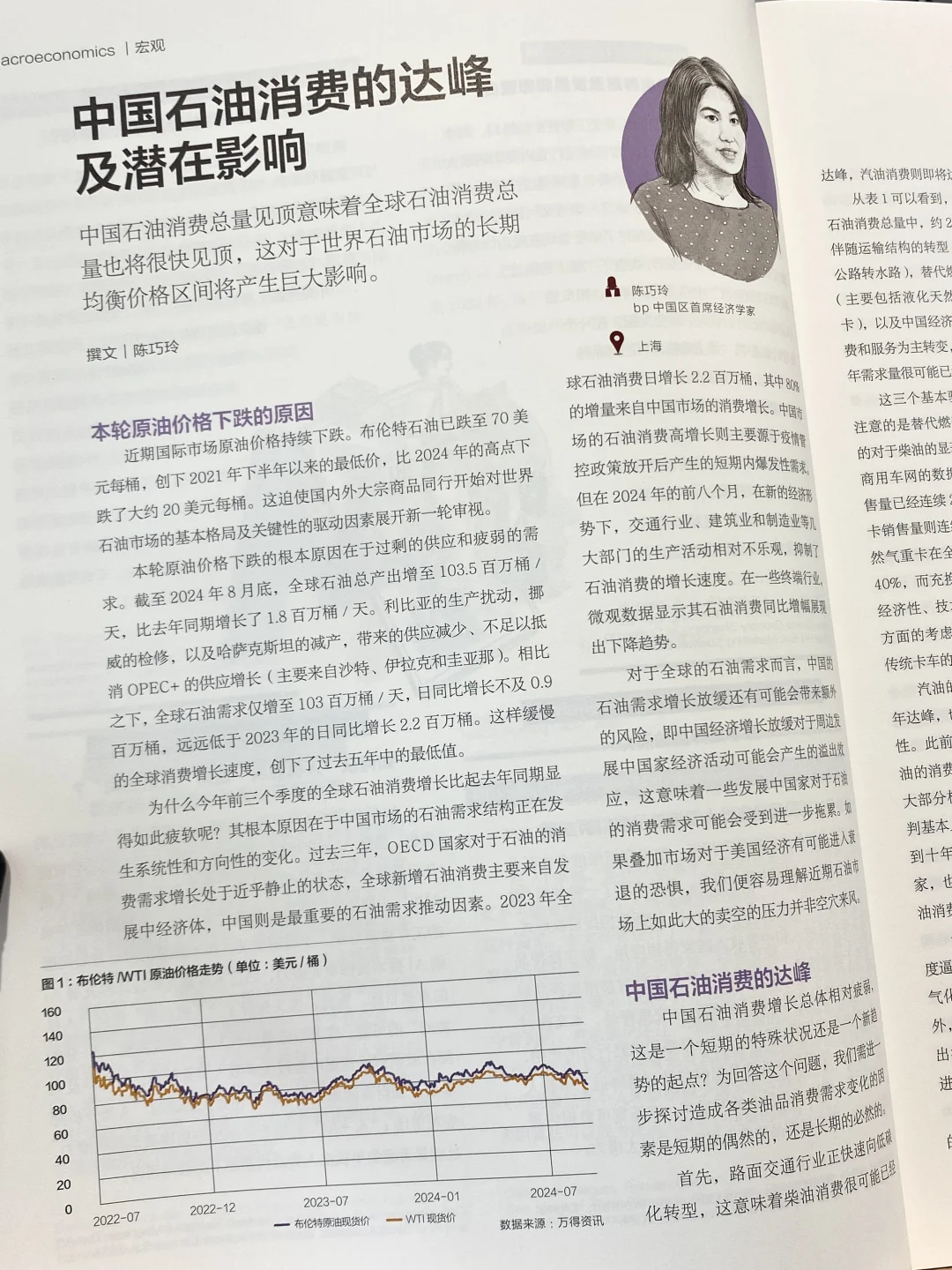 新刊出炉！北大出品期刊 把握经济前沿动向