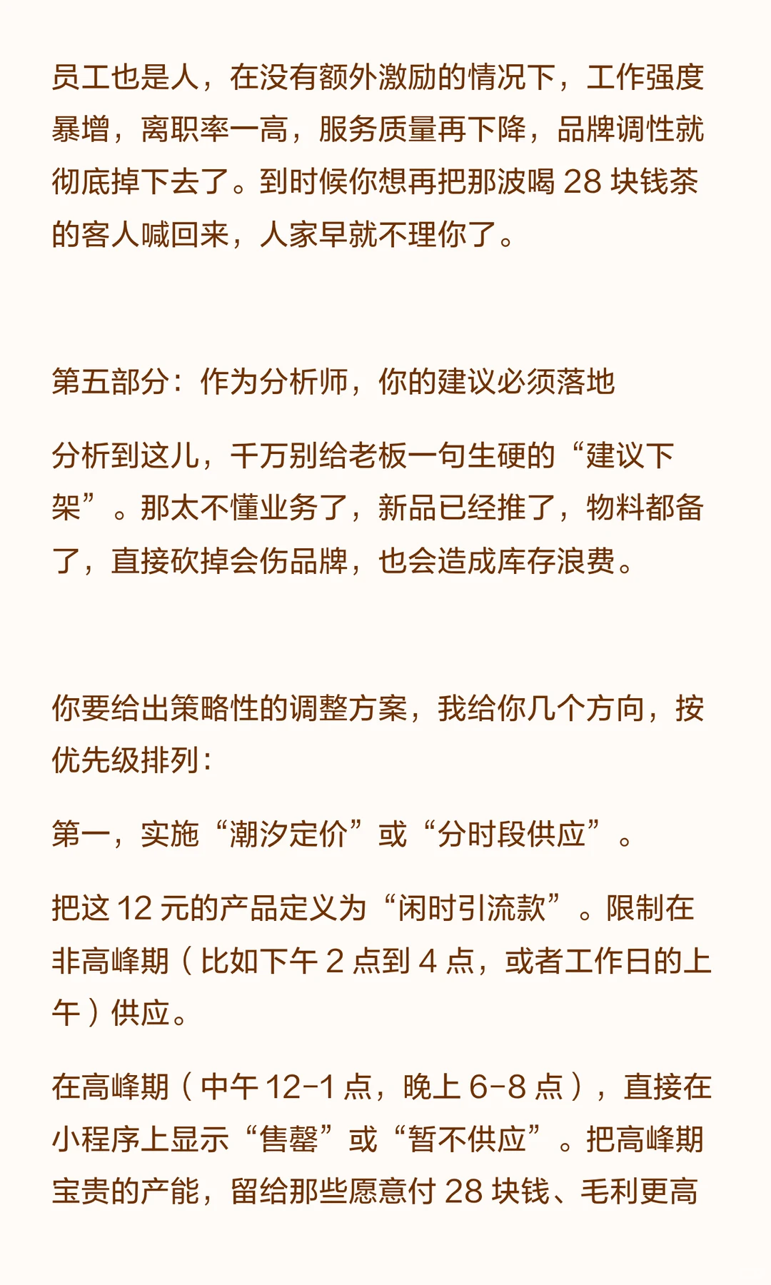 喜茶爆品销量大涨,毛利却跌了?