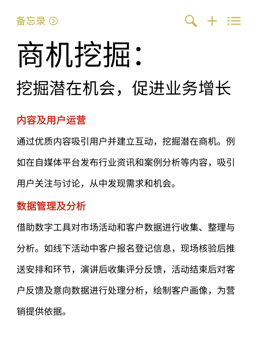 tob市场营销要做什么,终于有人讲清楚了!