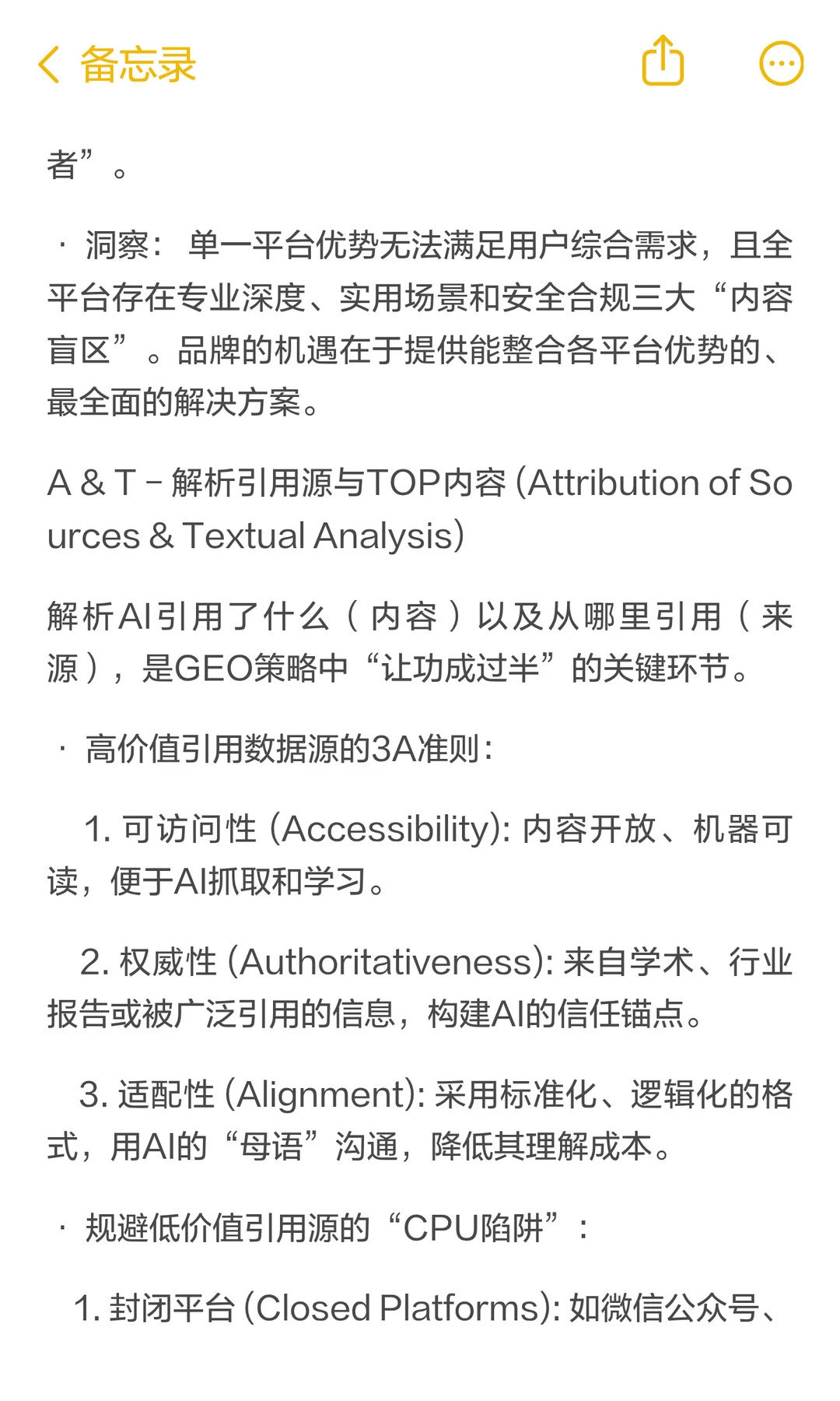 品牌如何被 AI 选择:从 GEO 到 AIBE