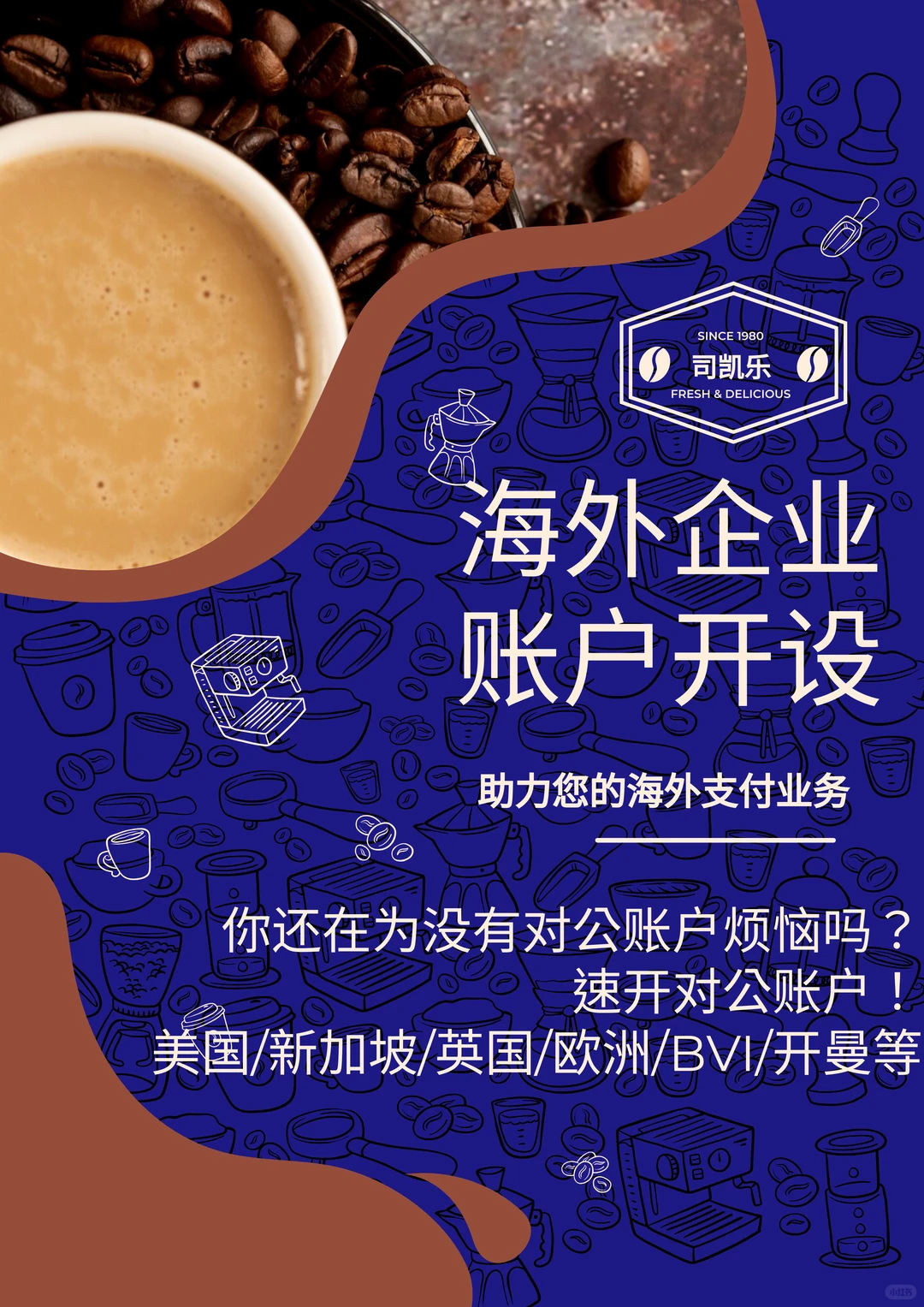 海外企业账户的强大功能,你真的会用吗?