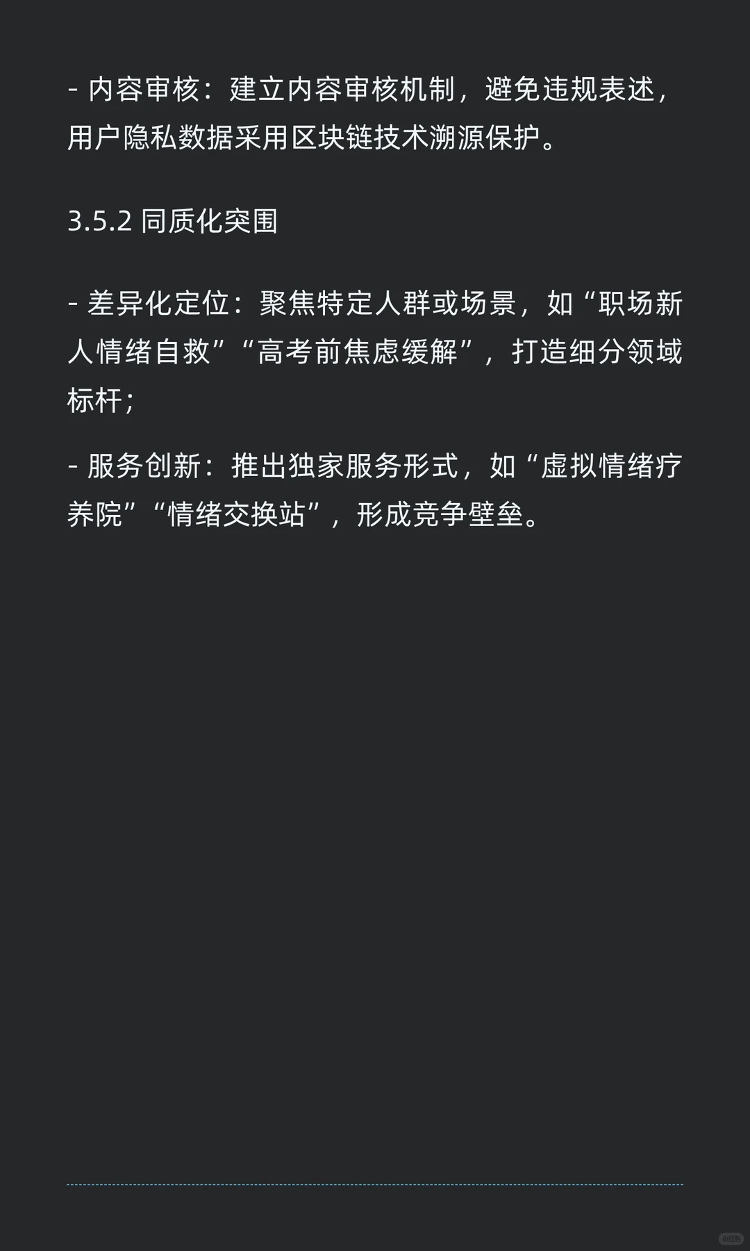 什么是情绪价值?布局情绪自救知识库赢麻了