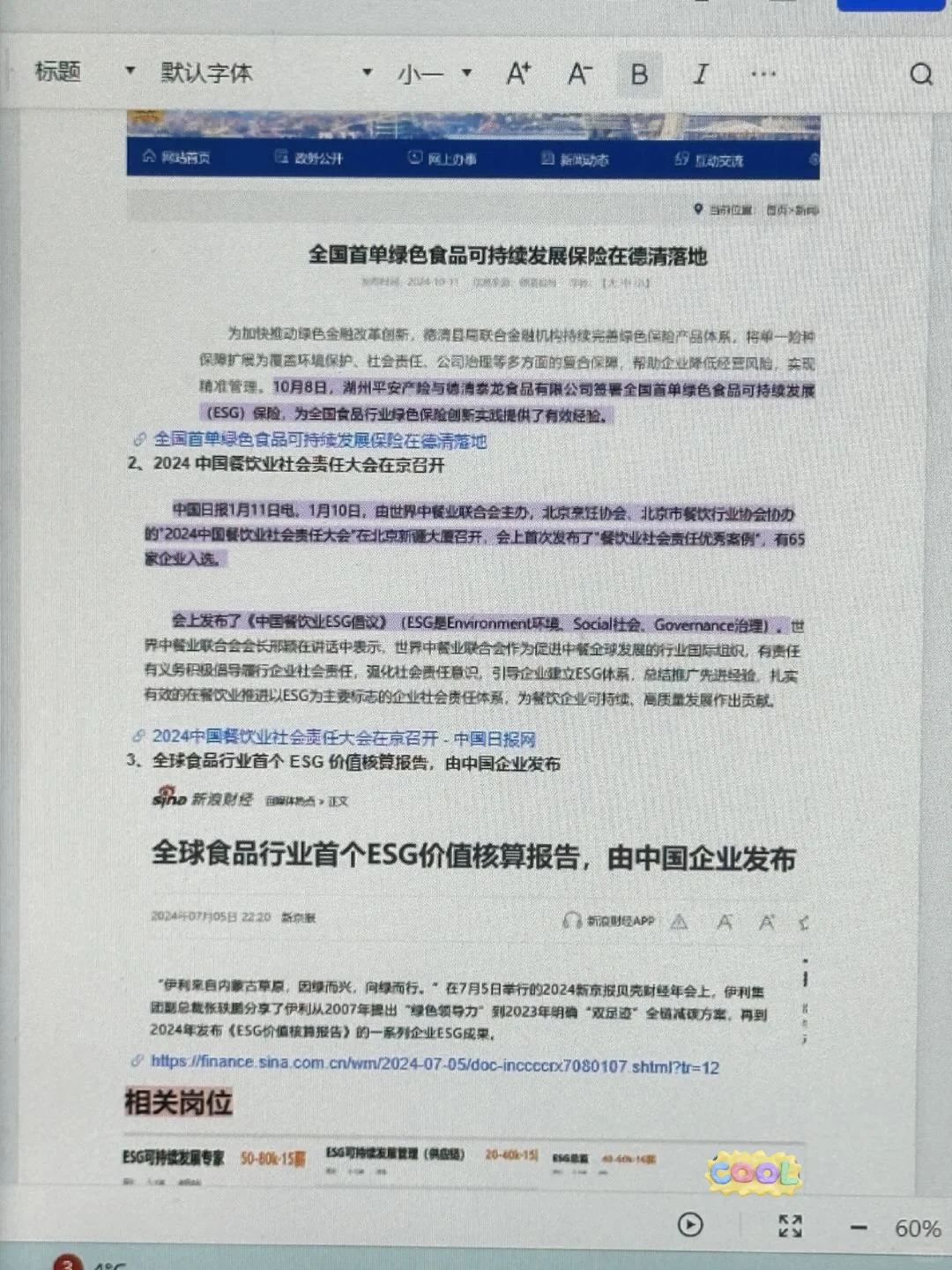 拜托??食品类的宝子一定要刷到啊啊
