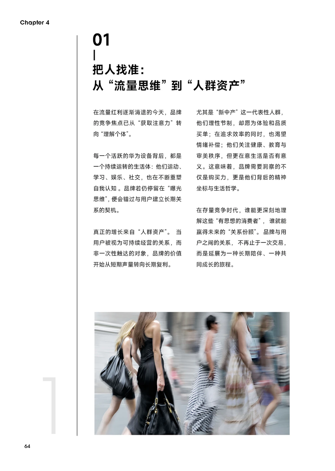 新中产营销指南：六大人群??‍?画像全解