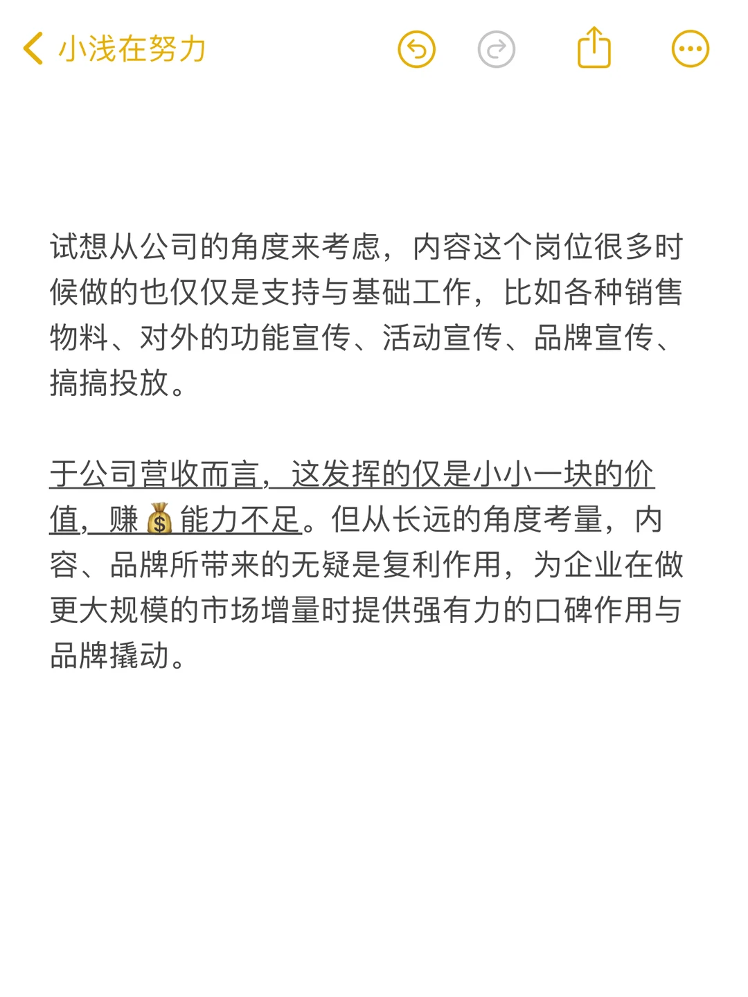 ToB内容岗，真的没那么重要吗？