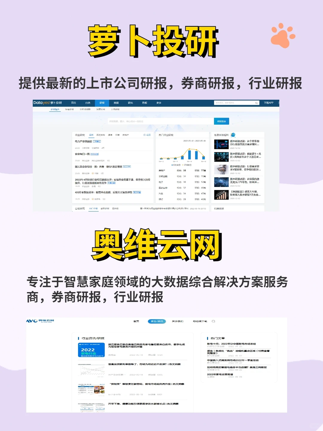 ?住！10个全免费行业数据网站|找数据不再愁
