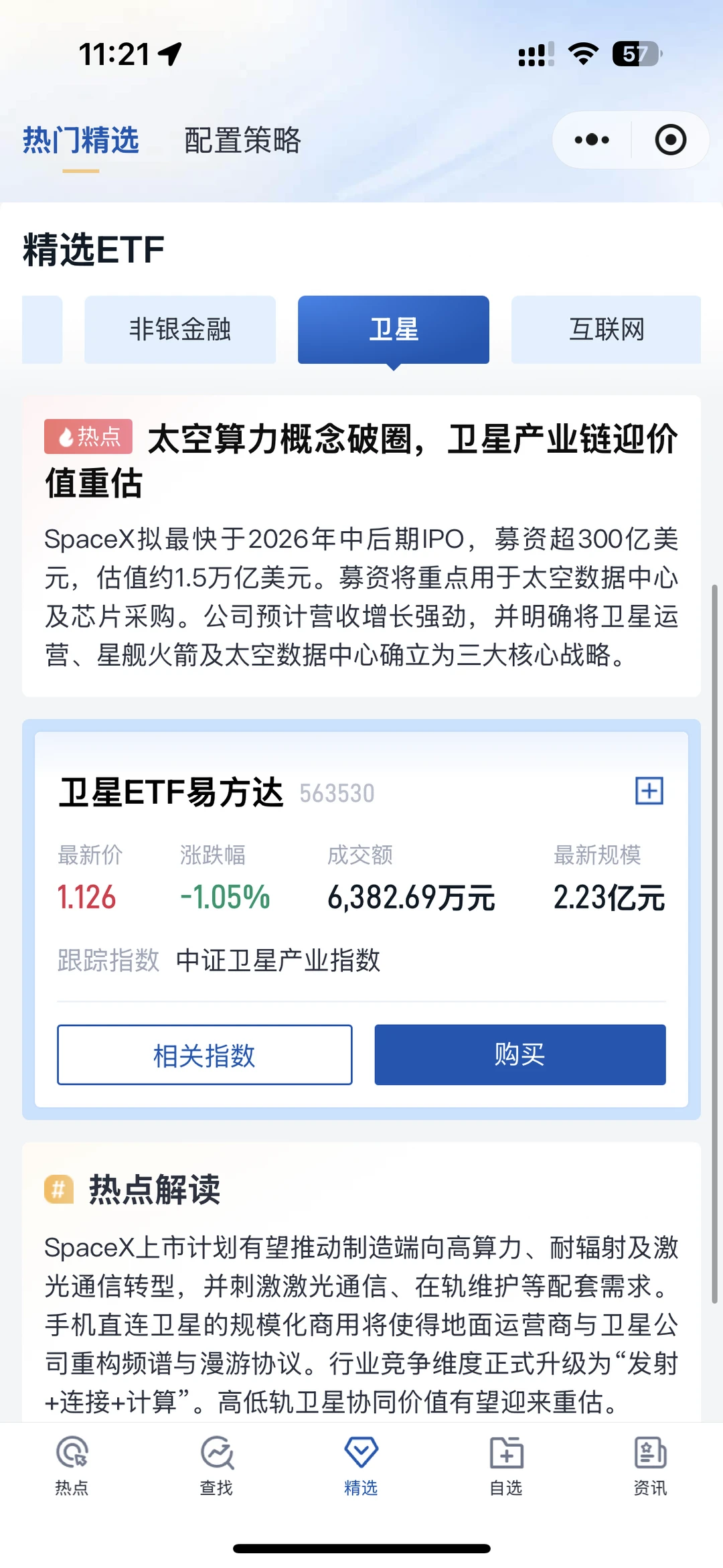 12/17 午间策略核心主线 cpo 大涨 4%