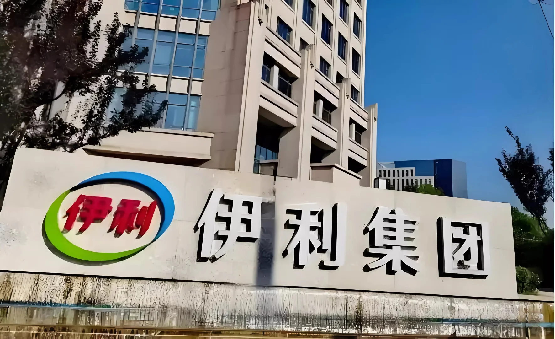 伊利股份 一季度逆袭!中报还能涨?