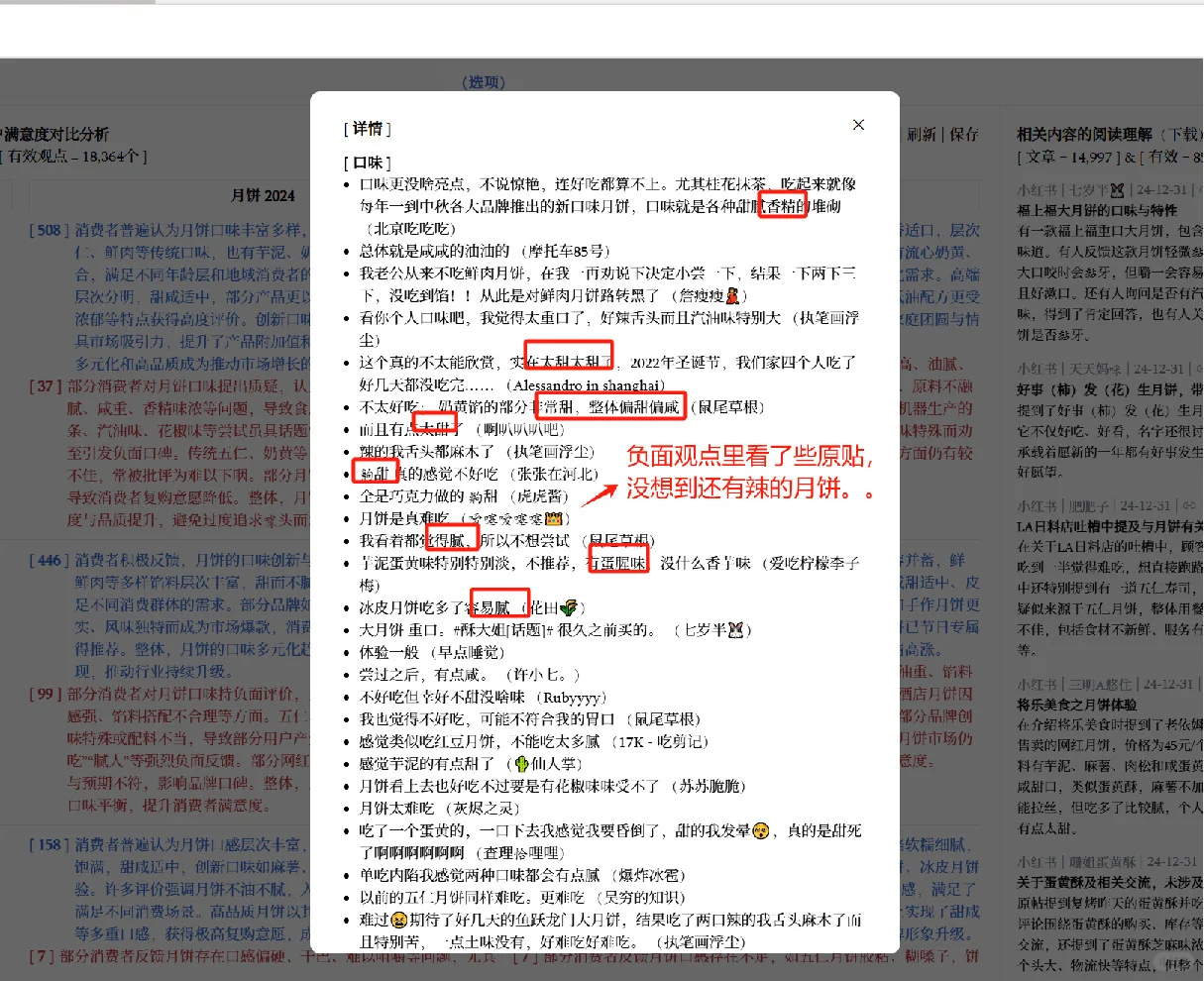月饼2024vs2025消费者市场洞察