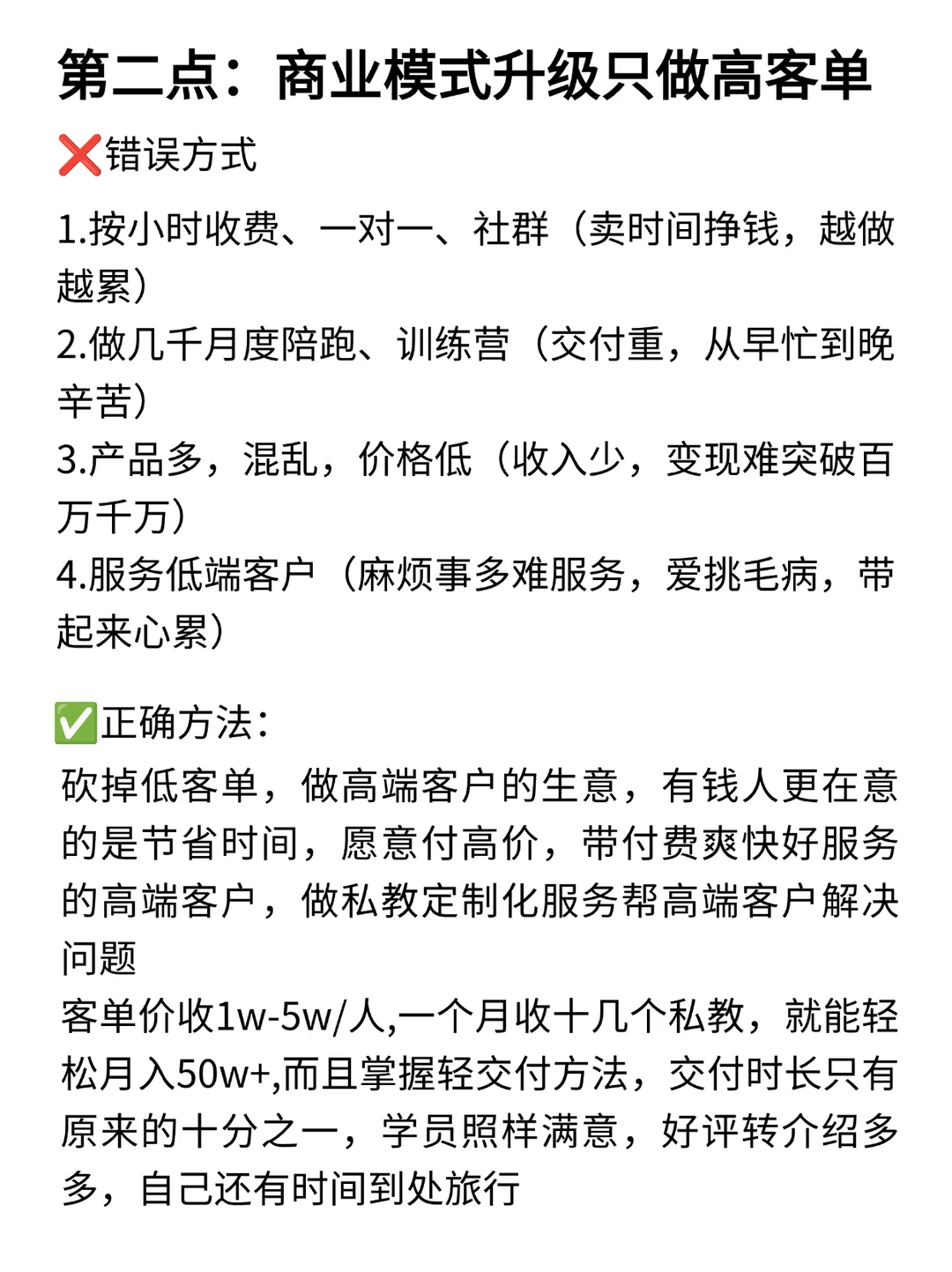 知识付费赛道单日50w?全流程拆解