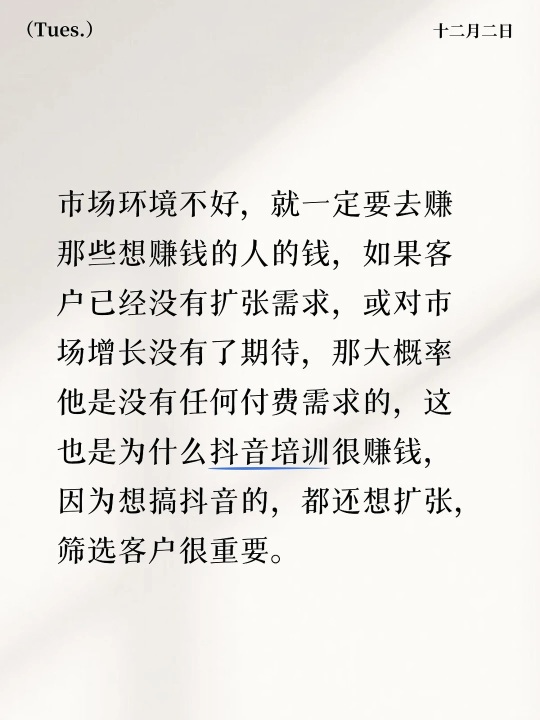 Tob行业的从业人员不得不知道的