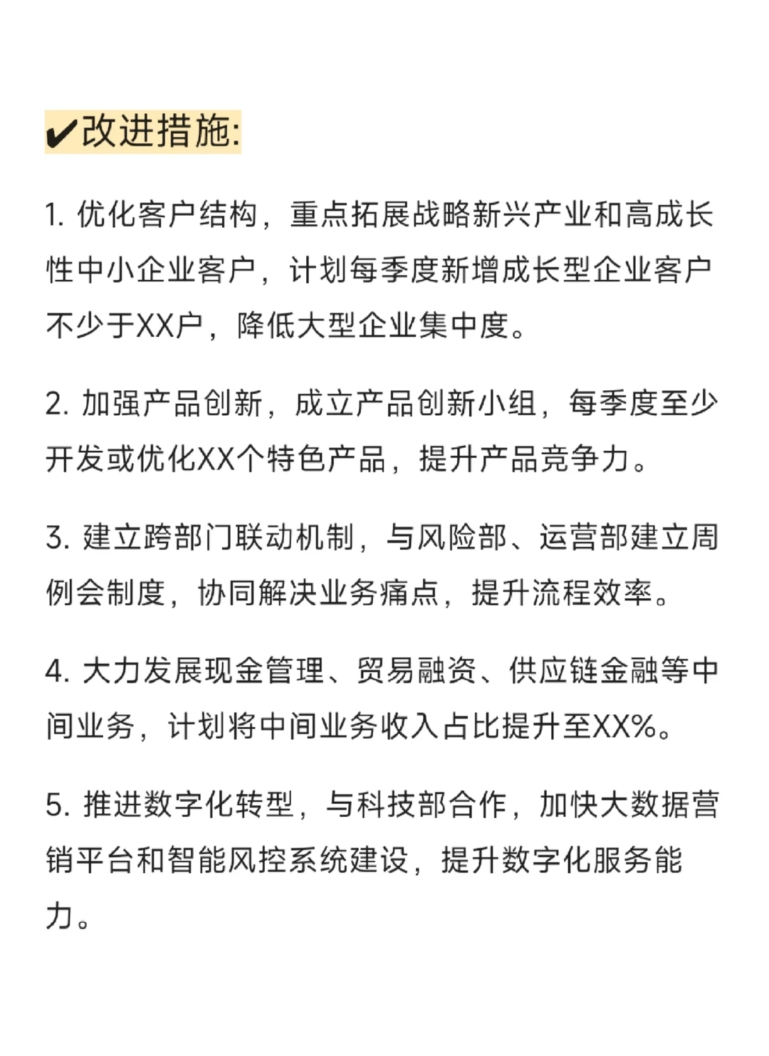 X银行公司部一季度工作总结，直接抄即可!