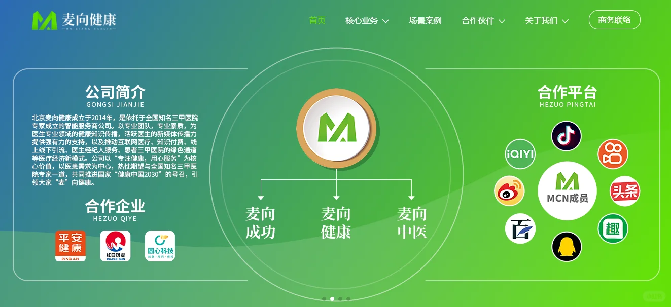 卫健委点名网红白大褂，大褂还做自媒体吗？