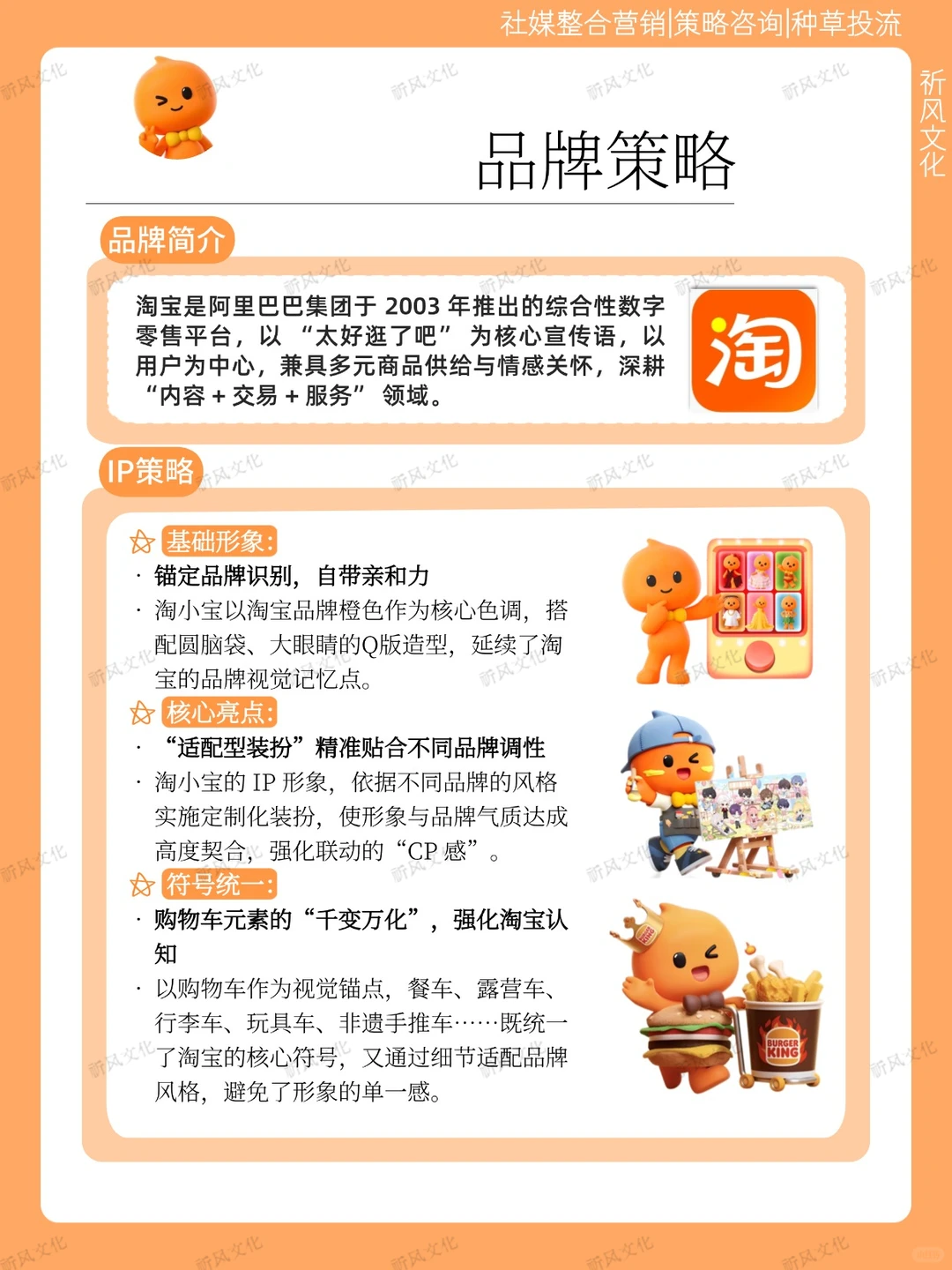 淘宝双 12 封神！品牌营销破局天花板