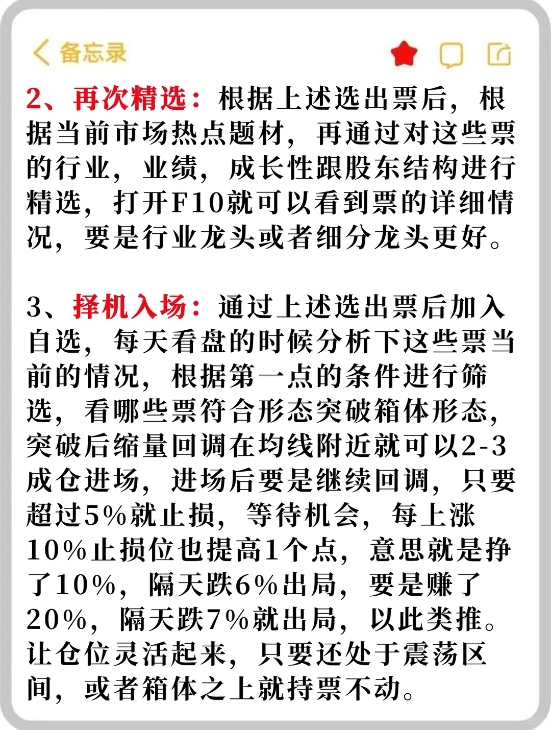 假如你在30w以内，那么可以试试这个方法！