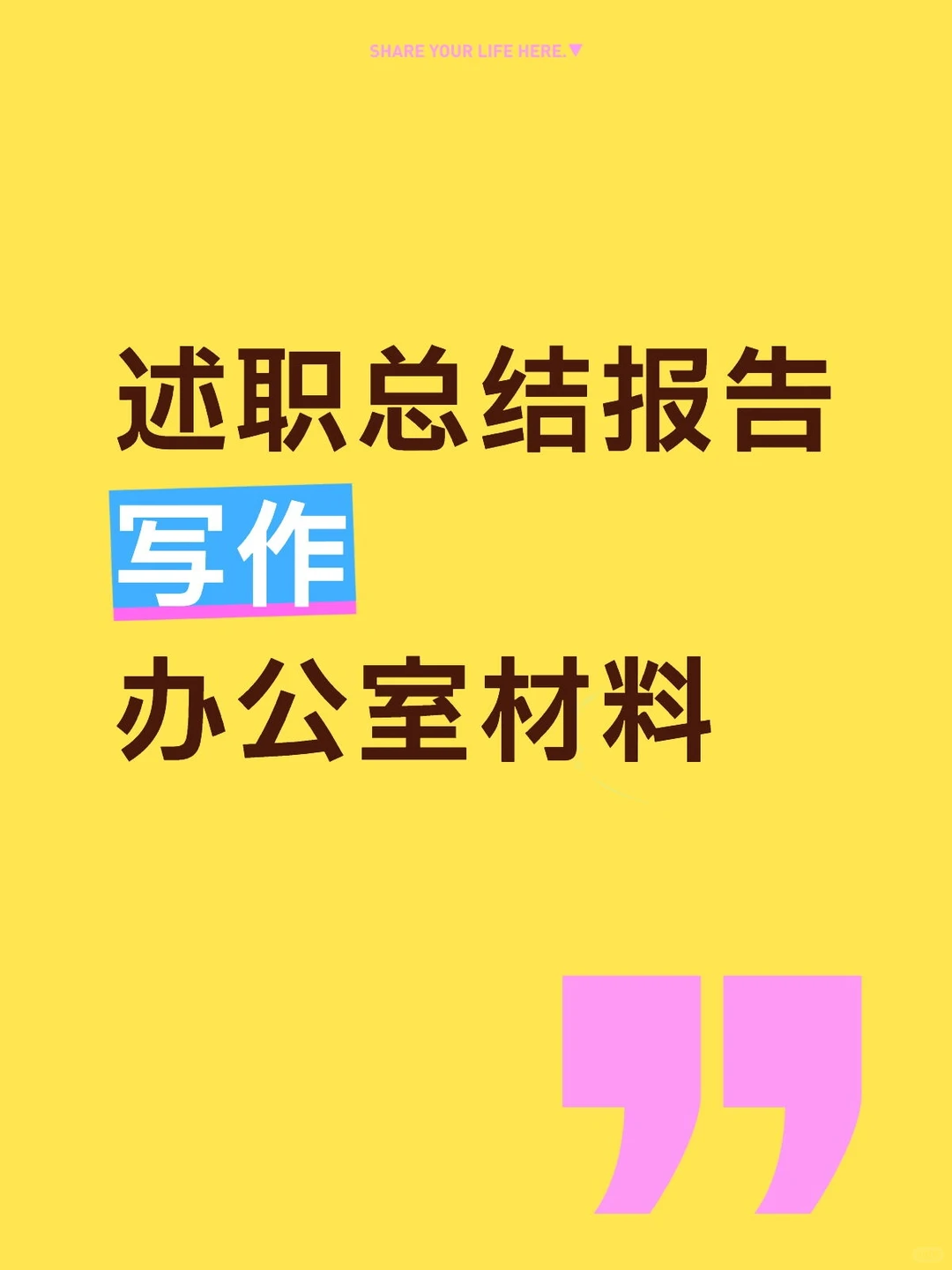 年底总结不说名字，就知道你的行业和岗位？