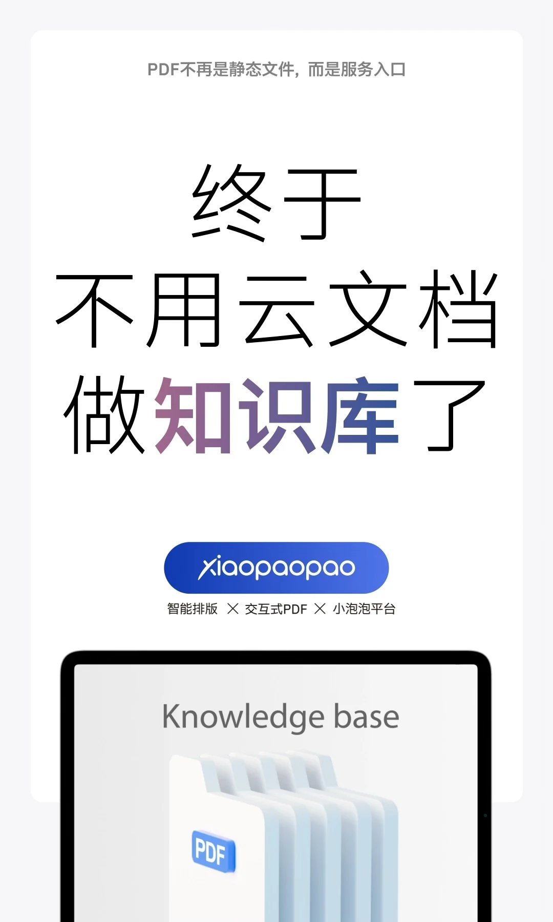 终于不用云文档做知识库了