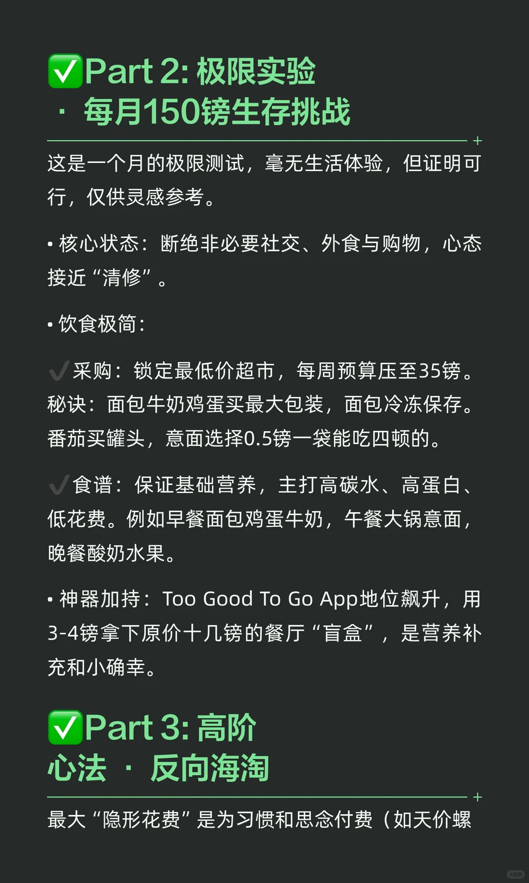 《英国留子财政紧缩期白皮书》