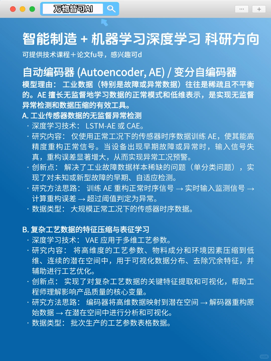 我发现智能制造结合AI真的是降维打击!