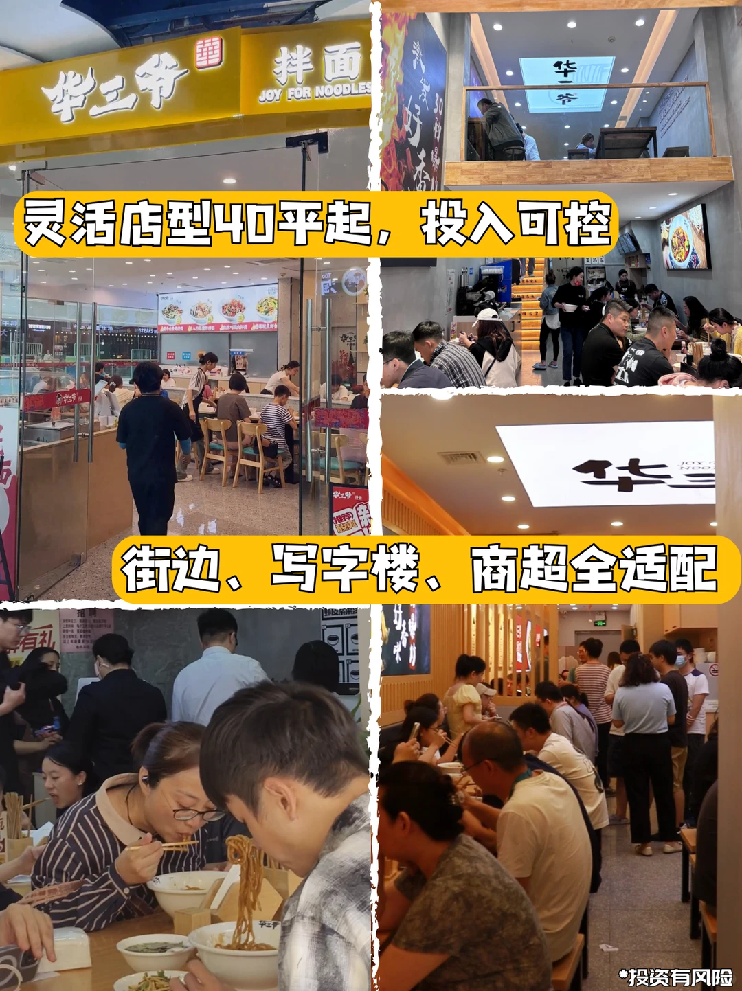 2026餐饮风向｜小餐饮创业新机遇