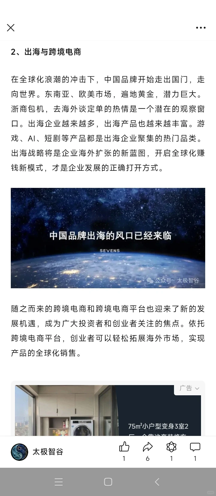 2024年赚钱新风口，揭秘十大热门赛道