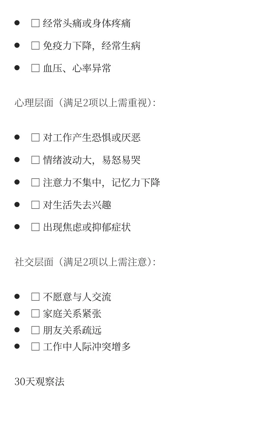 你们是从哪一刻意识到自己必须离职的？