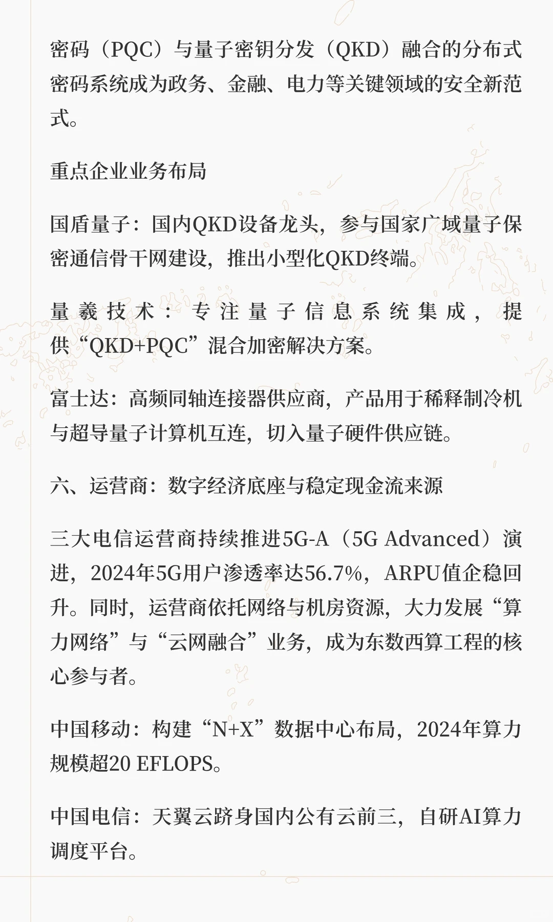 通信行业2026年度深度研究：算力基础设施全