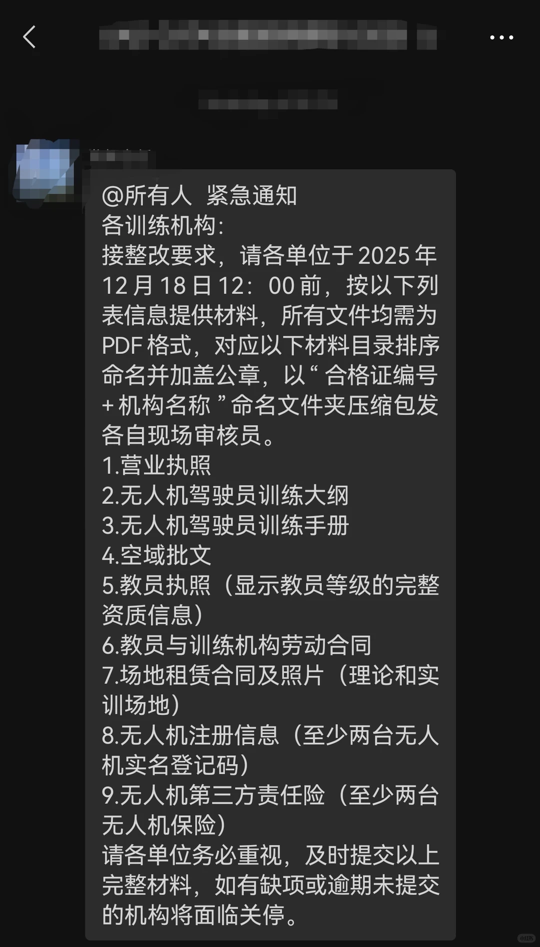 我对2026年无人机教培行业发展的趋势分析