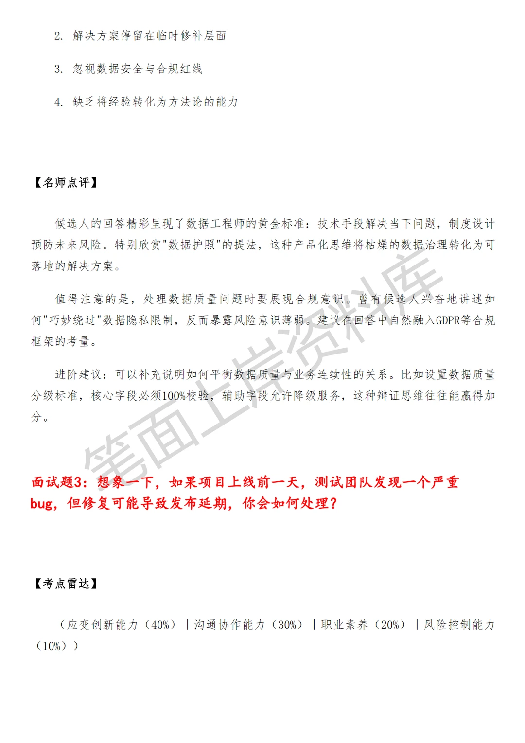 ADPToB数据产品经理大模型