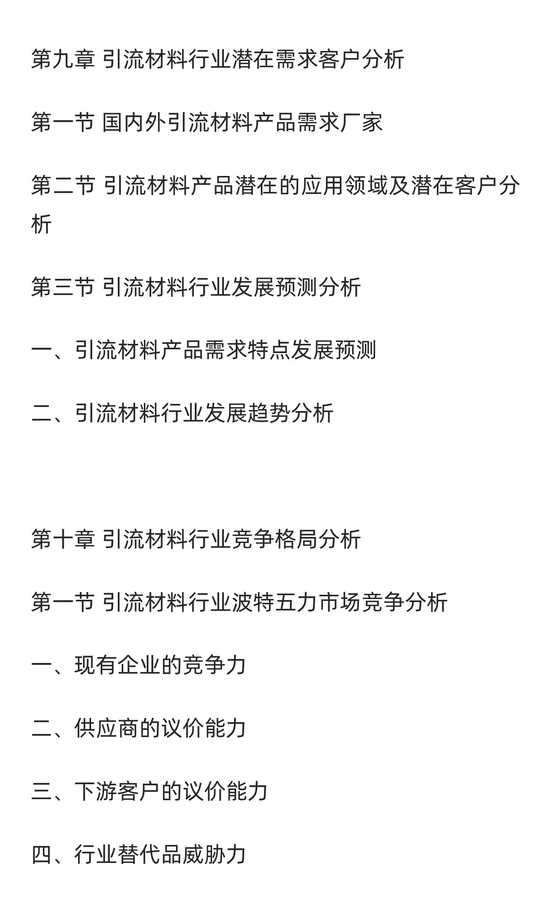 引流材料行业市场调研及发展前景分析预测