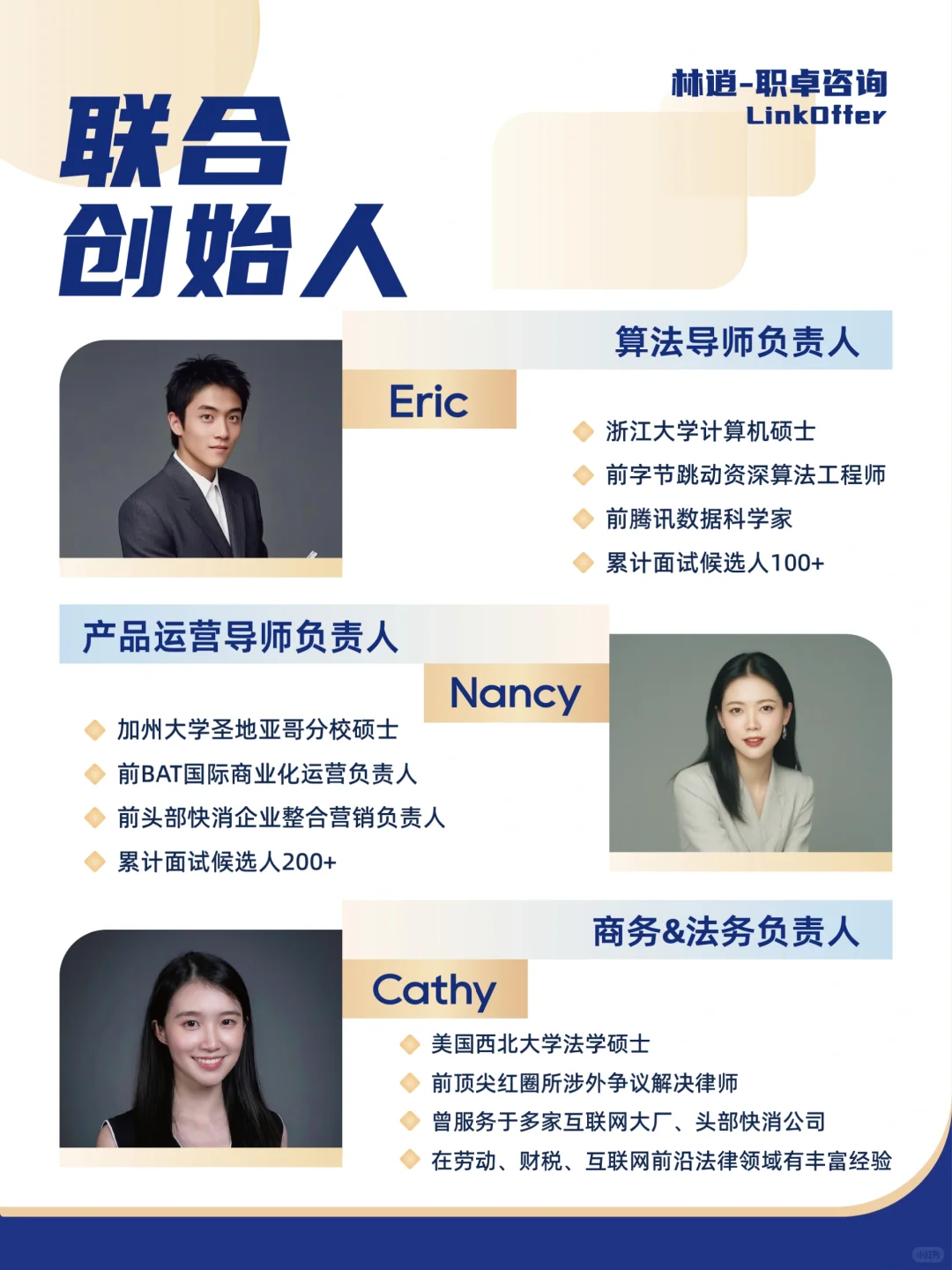 数据分析定制化求职辅导|校招&社招