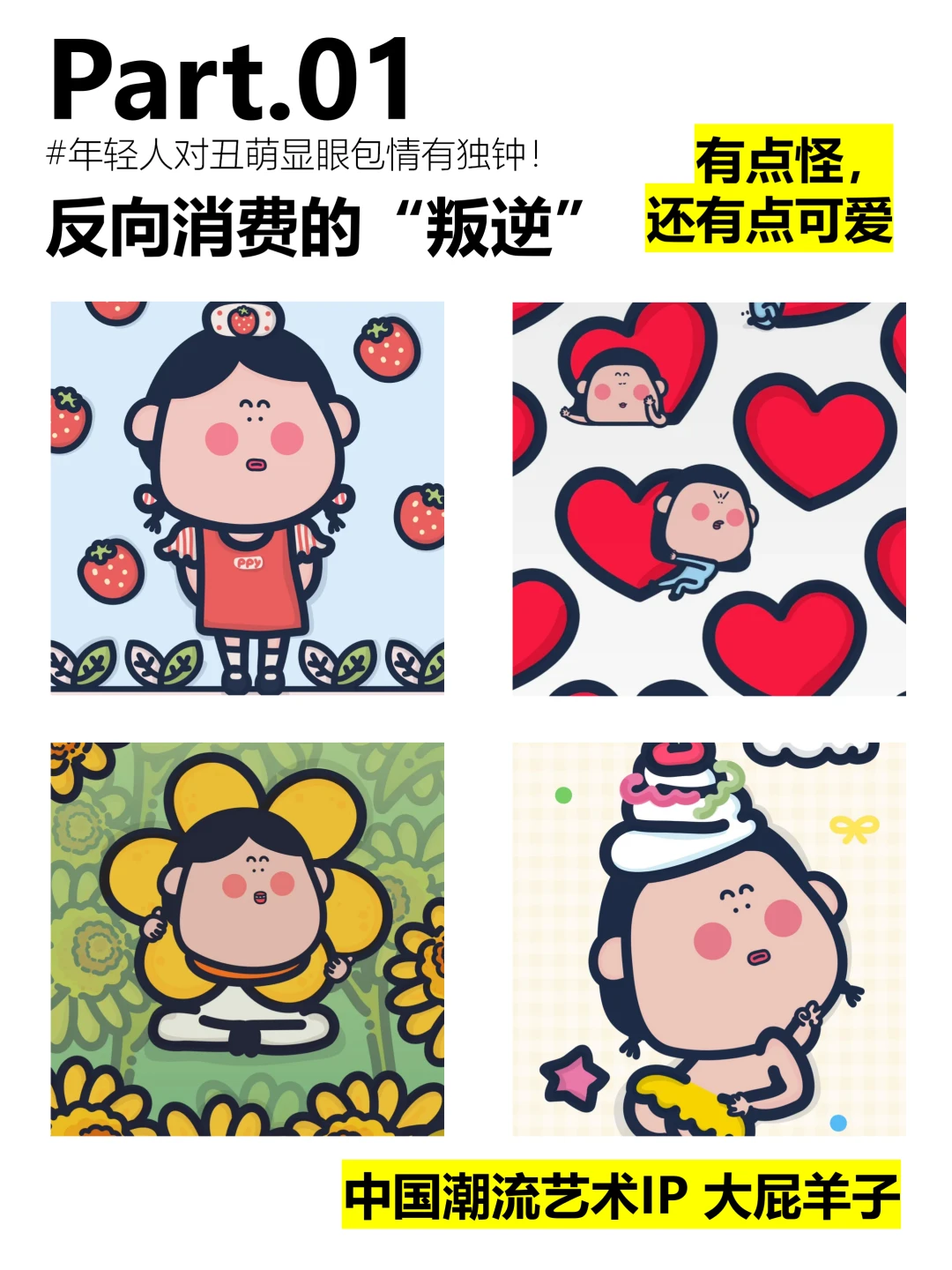 5大情绪趋势‼️引爆Z时代品牌痛点