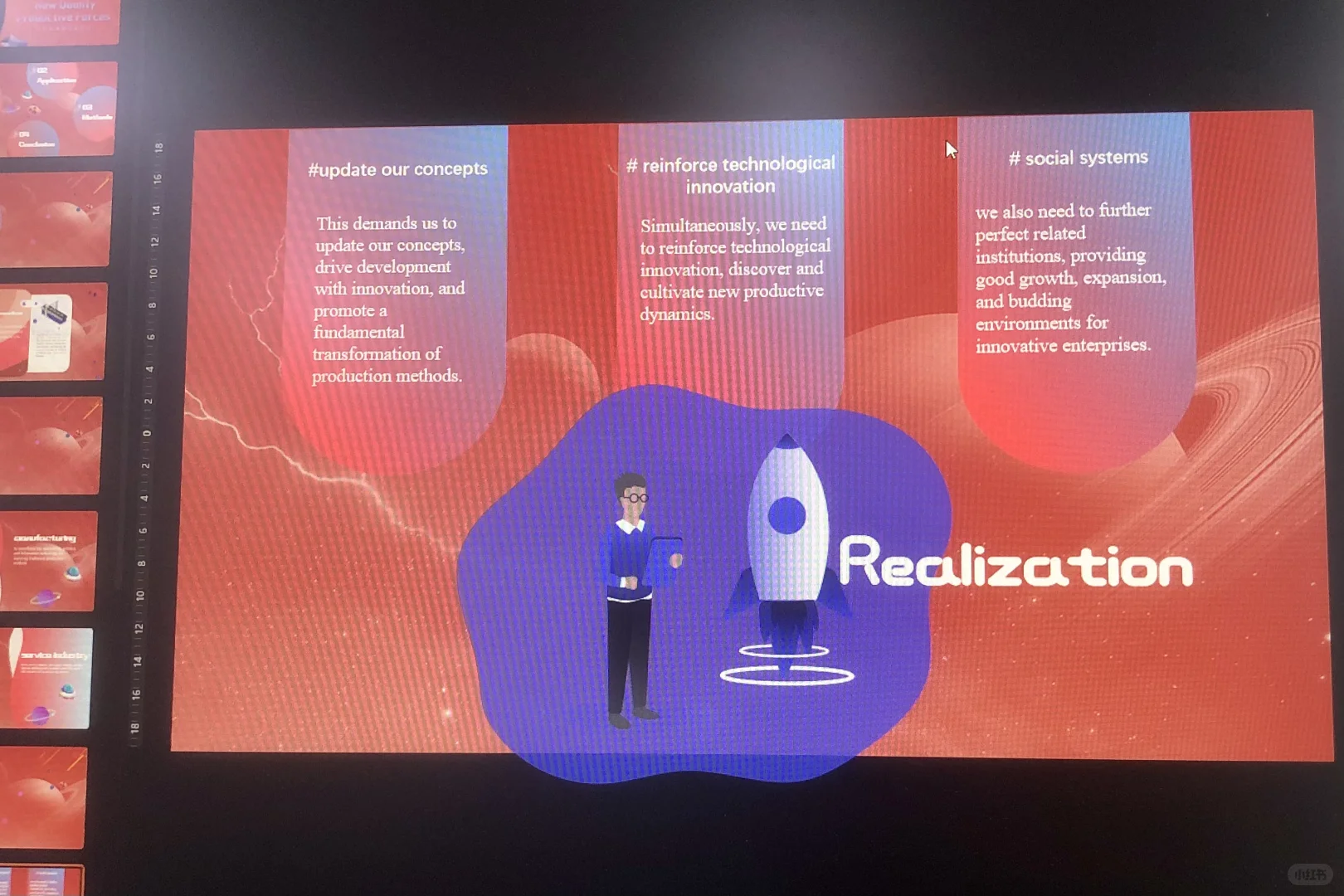 15页新质生产力ppt pre