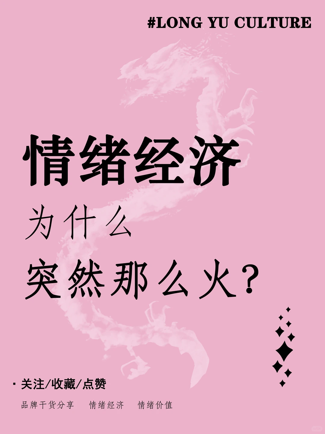 情绪经济为什么突然那么火？