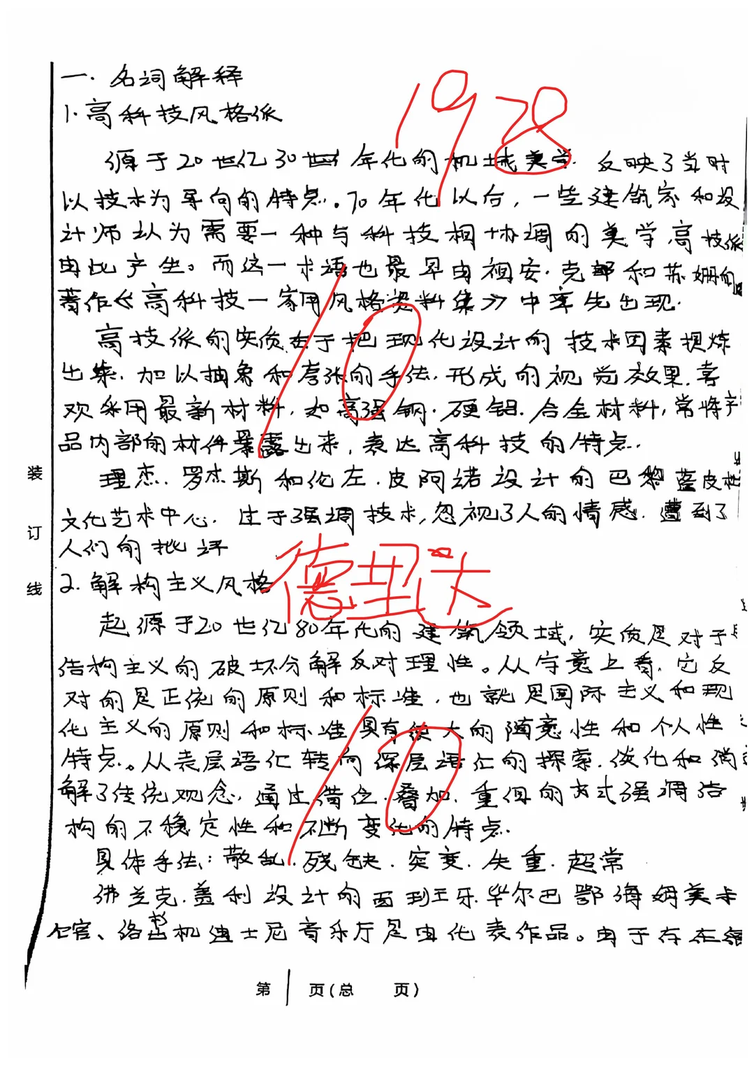 重庆工商大学615设计理论模拟题及高分卷4