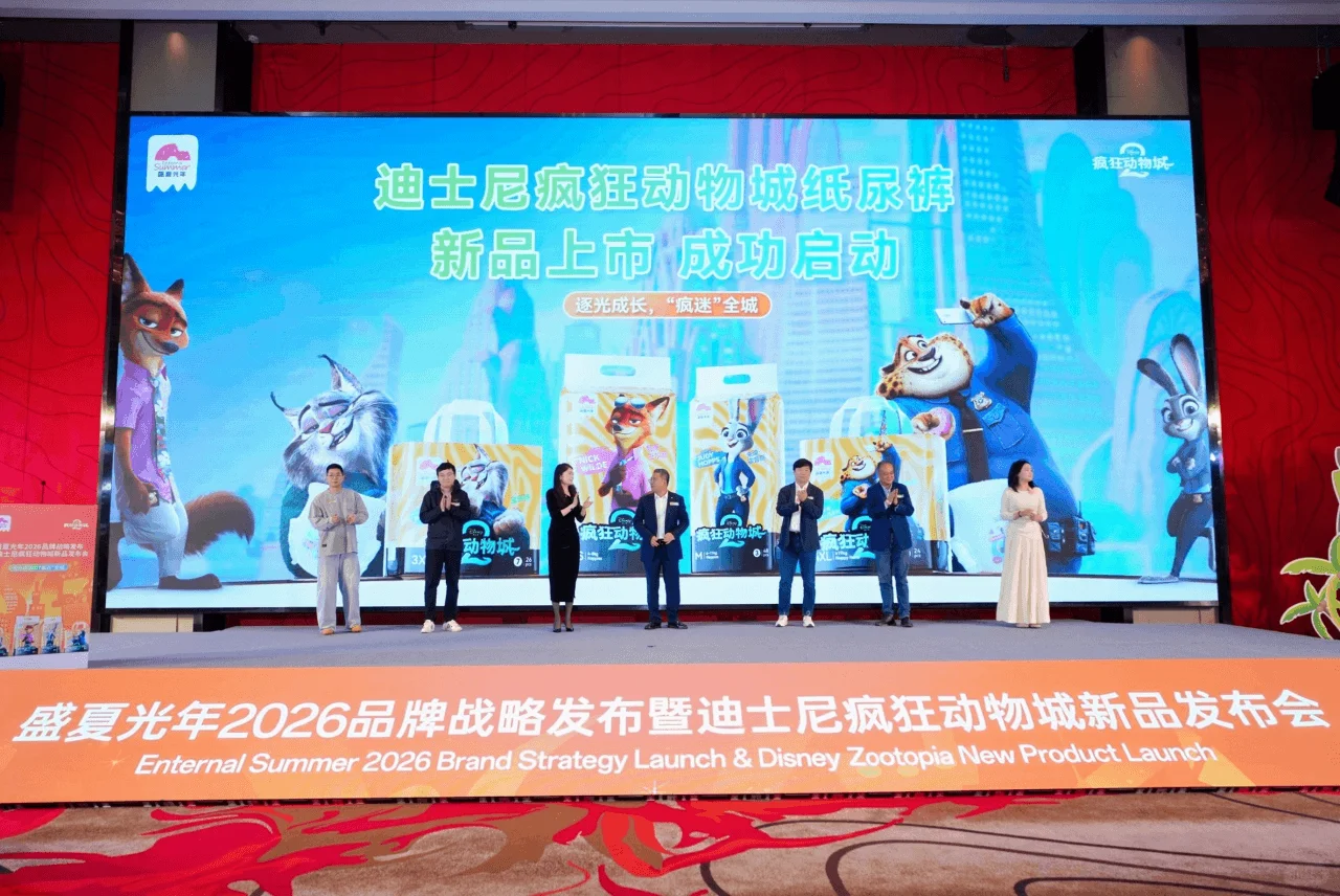 盛夏光年2026品牌战略发布