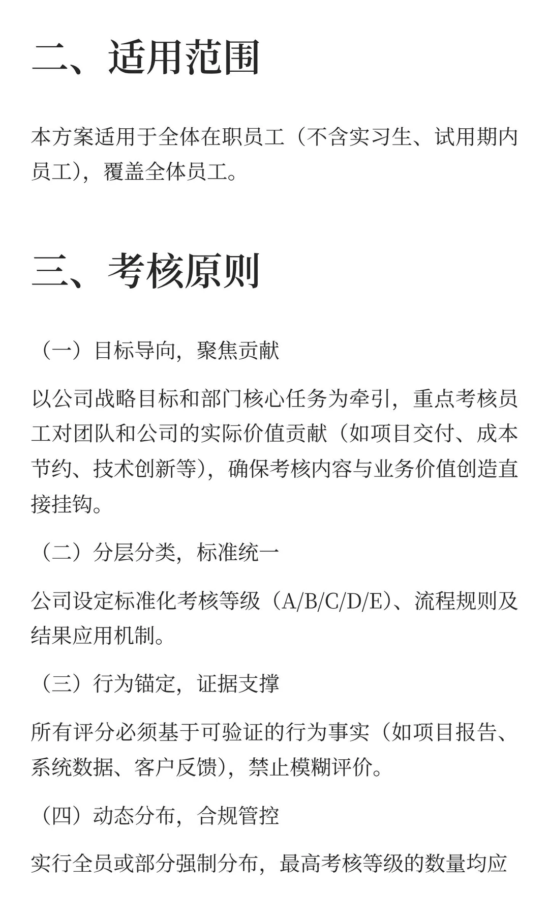国有三级子企业全员2025年度绩效考核方案