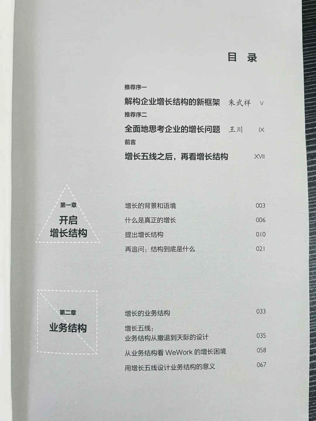 增长结构?不确定时代企业的增长底牌(推荐)