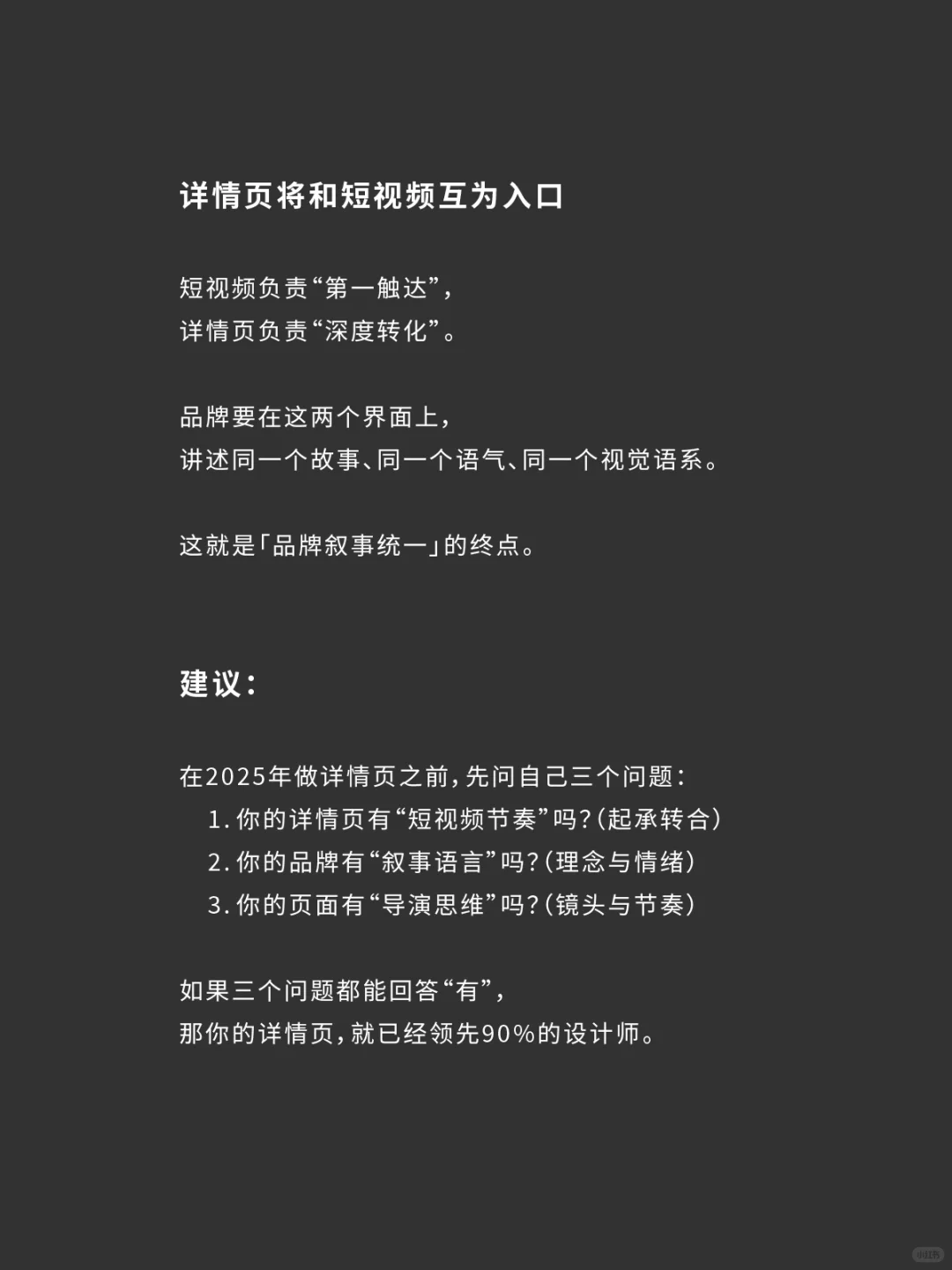 电商详情页趋势