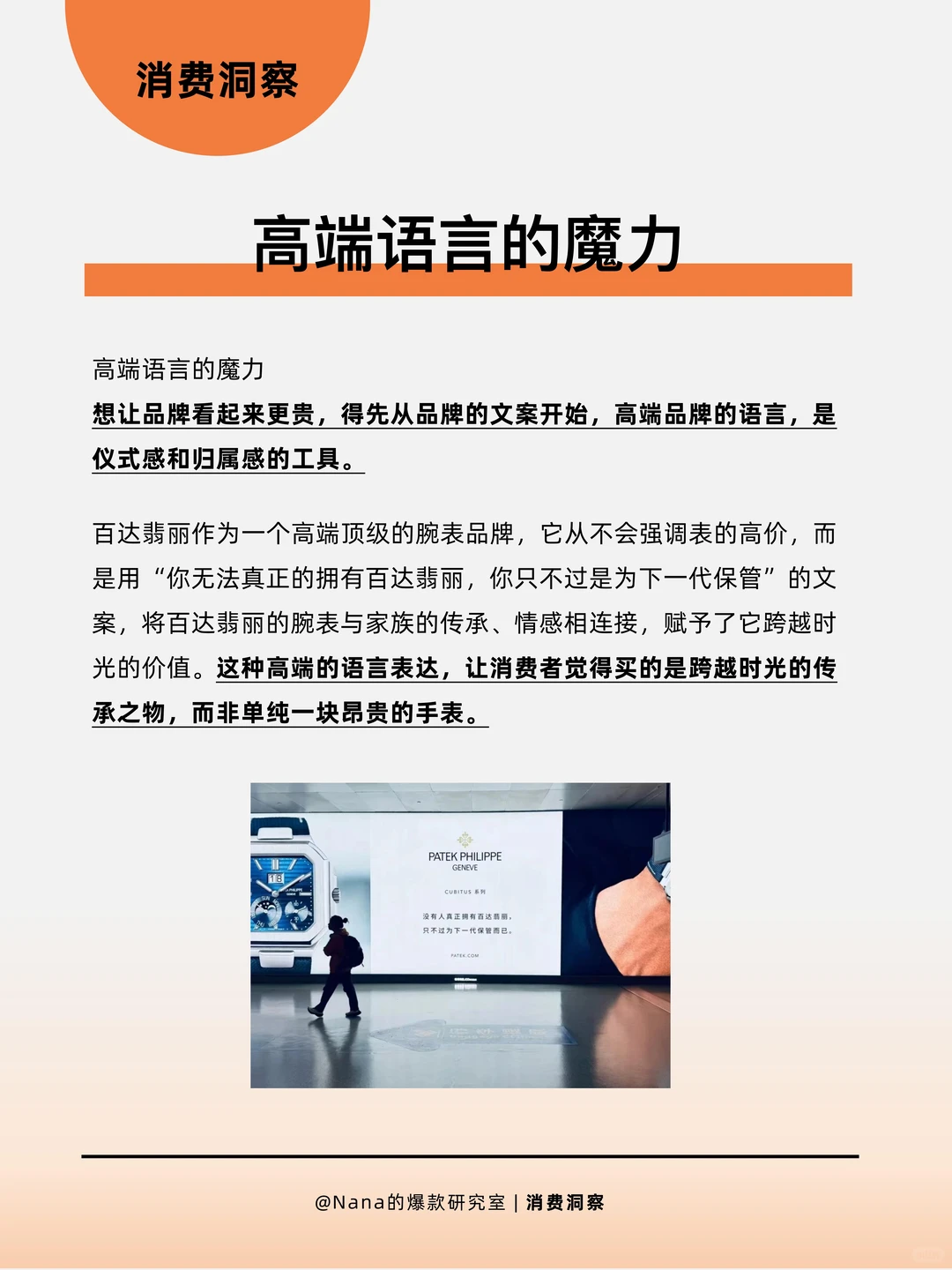 如何让品牌“看起来很贵”