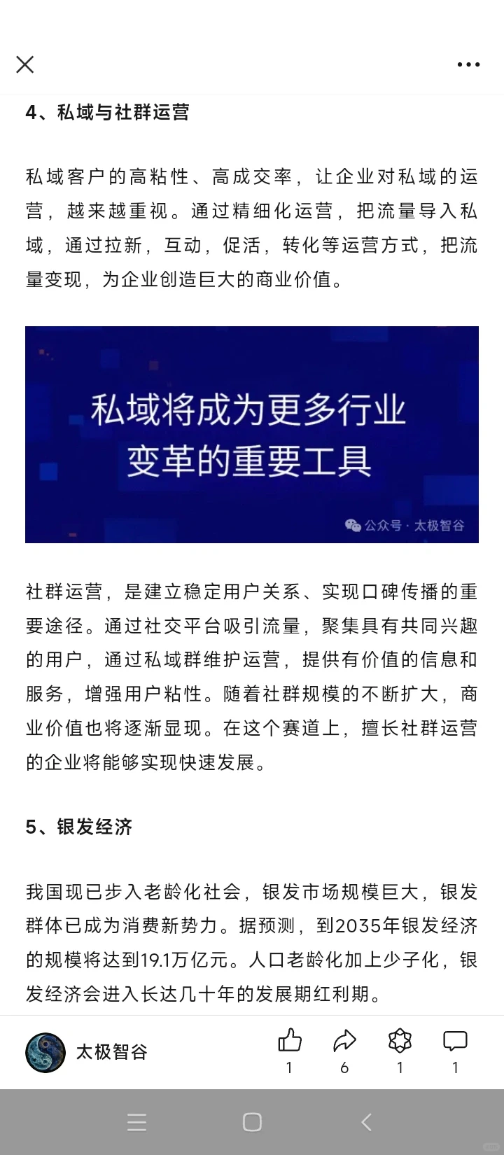 2024年赚钱新风口，揭秘十大热门赛道